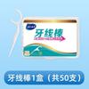 Hainuole Yixiangsan Palillo de Hilo Dental con Sabor a Fruta Palillo de Hilo Dental Portátil En Caja Limpieza Dental Hilo Dental Desechable