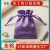 Bolsas Personalizadas de Satén con Cordón, Bolsas de Seda para Guardar Joyería, Bolsas de Regalo de Seda con Impresión de Logo