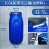 Balde Longcheng de 30/60 litros 120 kg de plástico con aro de hierro balde sellado balde con aro de 200 L balde con brida balde para grasa balde para líquido residual