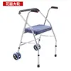 Andadores de Acero Inoxidable al por Mayor Andadores para Ancianos Andadores para Discapacitados con Ruedas y Asientos Carrito Rueda de Acero Asiento