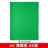 Cartón duro de color 4K de 200 g para jardín de infantes, cartón grueso blanco y negro de 8K, 8 pinturas artísticas de cartón hechas a mano abiertas al por mayor