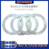 Folha de Ferro/Folha de Aço da Embreagem Bajaj/Ct100 1.5mm 30 Dentes Folha da Embreagem Viga Curva Acessórios para Motor de Motocicleta