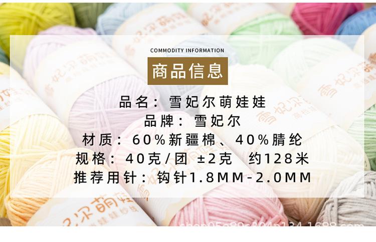 萌娃娃1号详情_03.jpg