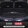 Aplicável à tampa do porta-malas de cobertura total dedicada ao Leapmotor C16, acessórios internos para carros elétricos modificados com alcance estendido, porta-malas