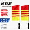 Bandeira de árbitro para treino de partida de futebol, bandeira de sinalização para dia de esporte escolar, bandeira de árbitro de atletismo listrada em vermelho e amarelo