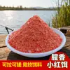 Cebo de Carpa de Lombriz Roja 500g a Granel Competición Cebo para Todas las Estaciones Cebo de Pesca de Carpa de Lombriz Roja Cebo Especial para Carpa