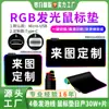 Tapete de Mouse Grande Luminoso Personalizado com Fotos, Tapete de Mouse RGB para E-Sports, Tapete Longo Colorido e Legal que Emite Luz