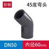 Cotovelo de 45 Graus em PVC Rígido, Norma Japonesa, Tubo Químico de PVC Espessado para Abastecimento de Água, Conexões Retas e Curvas, Curva Pequena, Meia Curva 45