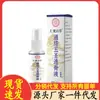 Atacado do Fabricante Renyou Baicao Tongluo Wusheng Tougu Líquido Dropshipping