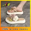 Sandalias de Playa para Mujer Estilo Verano 2026, Suela Gruesa, Estilo Francés, Nuevo Estilo Chino, Estilo Nacional, Flor de Perla, Estilo Hada, para Usar Afuera