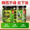Molho de Pimenta Verde Jintan 150g + Molho de Pimenta Verde Jingjie 150g em garrafas de vidro para uso doméstico e em quartos de dormitório como molho para mergulhar nas refeições ou para adicionar a sanduíches