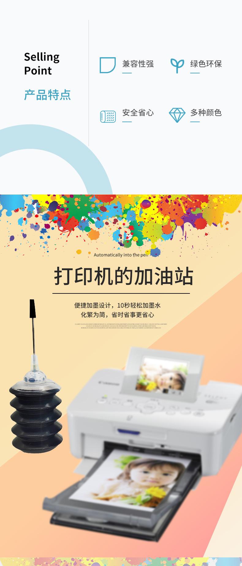 30ML墨水详情页--YSY_02