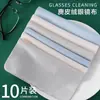 Paño de gamuza para limpiar gafas, herramienta profesional para limpiar anteojos, antivaho, no daña los lentes, paño de limpieza especializado para pantallas de computadora y teléfono móvil