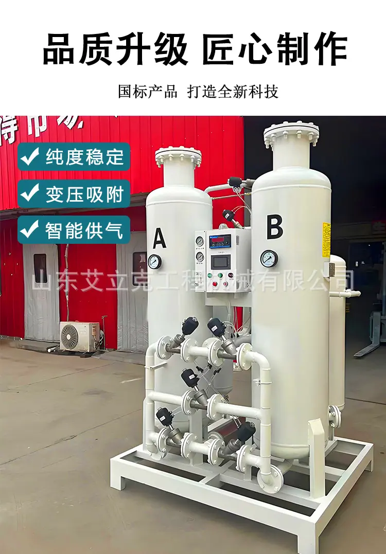 制氮机详情页_03.jpg