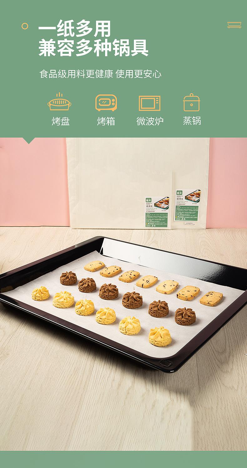 烤肉纸现货详情_12.jpg