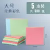 Notas Adhesivas Color Morandi para Estudiantes, Bloc de Notas, Notas Adhesivas de Oficina, Notas Adhesivas con Mensajes Lindos, Notas Adhesivas Reutilizables
