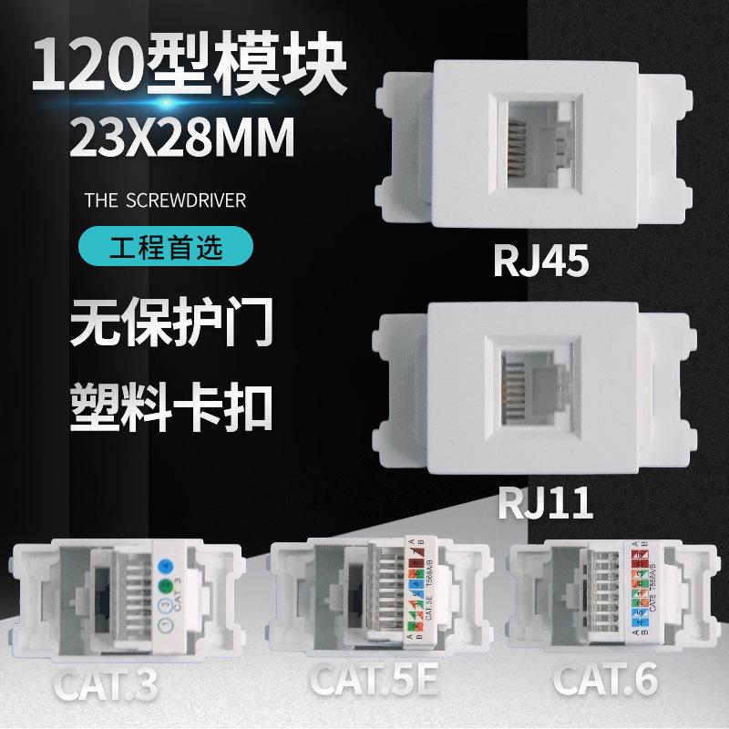 120型无门