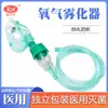 Conjoan nebulizador de oxigênio máscara nebulizadora médica estéril descartável adulto recém-nascido criança tamanho médio
