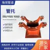Suporte de tubo para isolamento térmico frio suporte de tubo com isolamento de vermiculita suporte de tubo fixo galvanizado suporte de tubo deslizante gancho para tubo suporte de tubo resistente a altas temperaturas para vapor