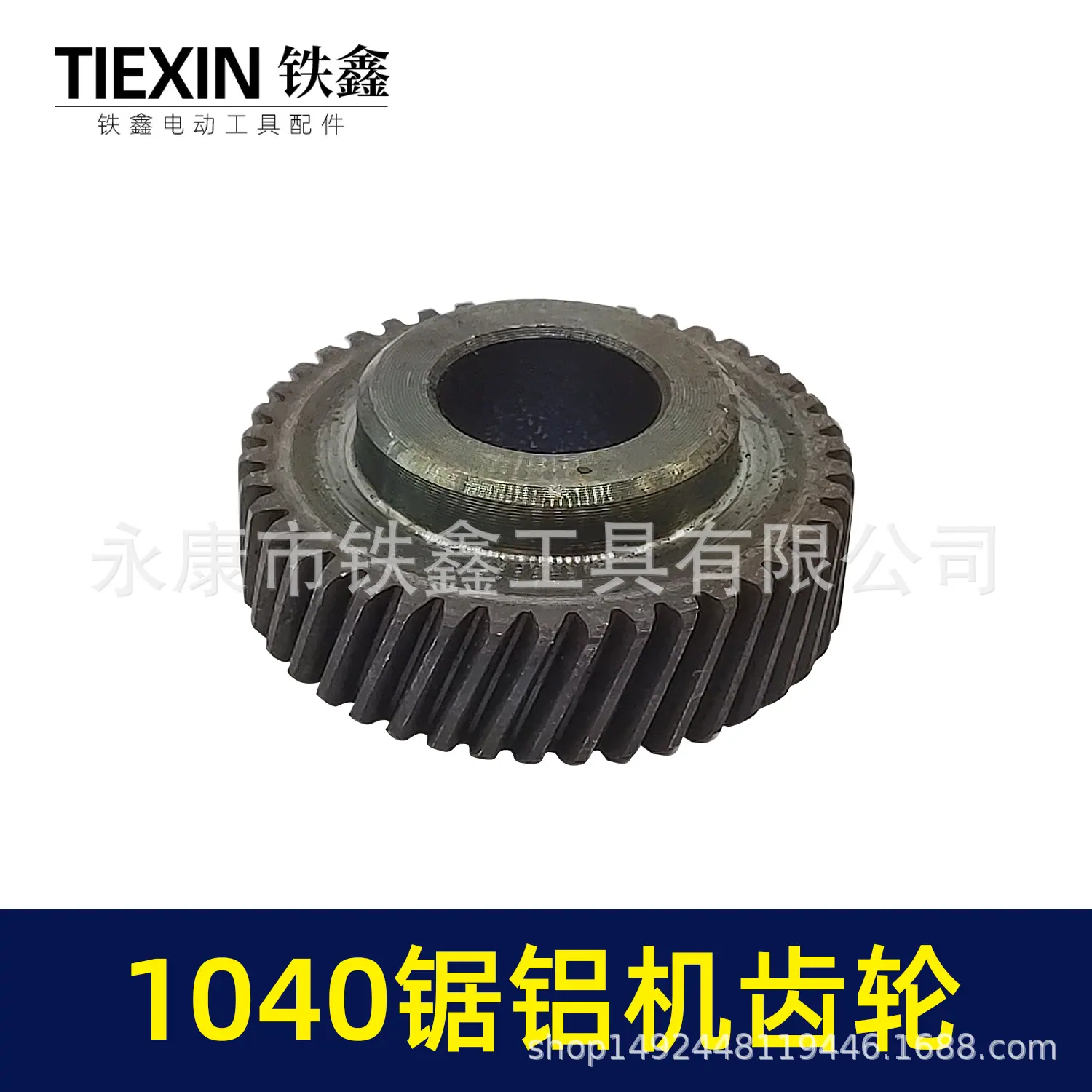 1040锯铝机齿轮 00881 2.jpg
