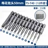 Juego de Puntas Torx Ranuradas S2 T5-T40 Ranuradas 50/75/ 100m Punta de Destornillador de Ranura Punta para Atornillador Eléctrico