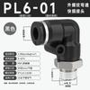 Manguera de Cobre Tubo de Aire Conector Rápido Neumático Codo de Ángulo Recto Tipo L de 90 Grados Conector Rápido Macho Pl8-02/10-03Mm