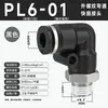 Conector rápido de tubo de aire neumático, conector rápido de codo de plástico en ángulo recto tipo L de 90 grados, PL8-02/10-03 mm
