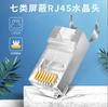 CAT 70000 Mega Blindado RJ45 Banhado a Ouro 50U Cabeça de Cristal de Rede Categoria Seis Sete Braçadeira de Rabo de Andorinha Cabeça de Cristal Blindada