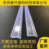 Procesamiento y Personalización de Fundas de Cuchillo de PVC en Stock de Fábrica, Perfiles de Extrusión de Plástico, Fabricante de Plástico, Personalización de Múltiples Especificaciones