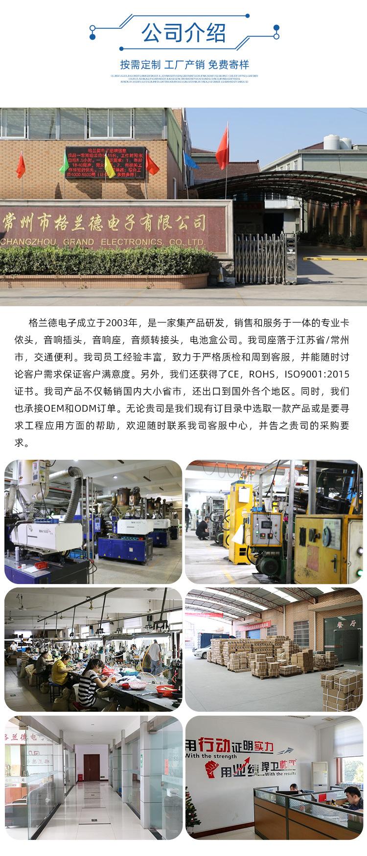 2公司介绍