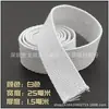 Cinta de sarga de algodón de 2-5 cm de grosor, Lona, Cinta de poliéster-algodón, Adecuada para correas de hombro de bolsas, Correas de yoga, Stock listo de fábrica