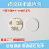 Fudan m1 Tarjeta moneda IC Tarjeta moneda S50 moneda redonda tarjeta electrónica de inducción fabricante