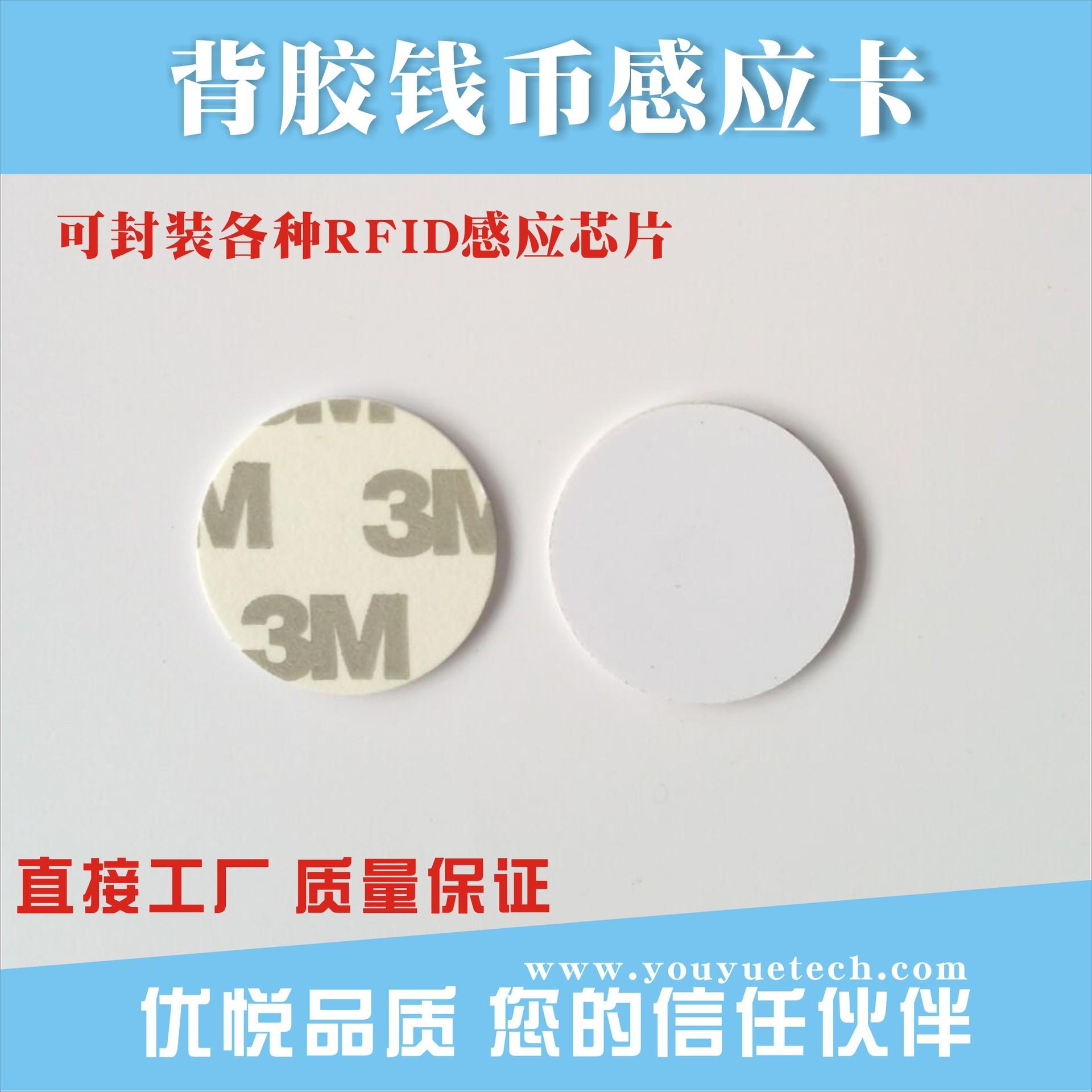 背胶钱币卡2