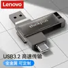 Memoria USB Flash Drive para Teléfono Móvil Lenovo Mu233 Tipo-C Giratoria Doble Interfaz Metálica para Uso en Oficina y Computadora