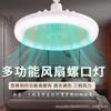 Lámpara ventilador LED E27 atornillable ventilador candelabro integrado dormitorio sala de estar comedor ahorro de energía estudio lámpara ventilador de techo