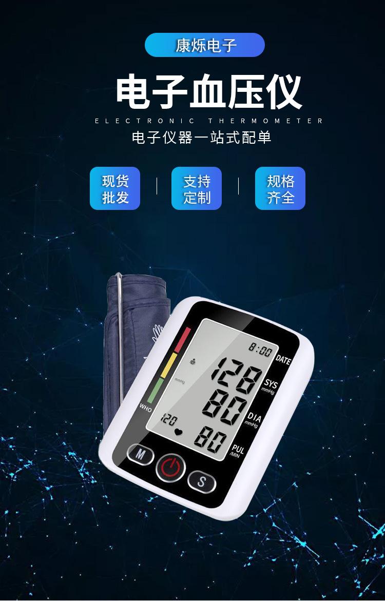 血压计_01