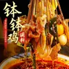 Sazonador de Pollo Bobo Leshan, Brochetas Auténticas para Olla Fría, Base Picante para Hot Pot Tengjiao, Sopa Picante, Platos Fríos al por Mayor