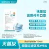 Serie Médica B Estable/Saludable: Distribución exclusiva de diversas especificaciones de productos para toallas sanitarias, cintas adhesivas y dispositivos médicos consumibles