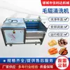 Máquina de limpeza automática de rolo de raiz amarela, equipamento de remoção de lama e limpeza de frutos do mar, máquina de descascar e limpar batata-doce e taro