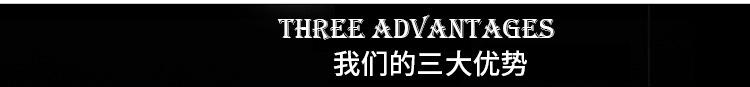 三大优势