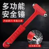 Rompeventanas de coche, martillo de rescate multifuncional de mango largo, martillo de escape, herramienta de emergencia, cortador de cinturón de seguridad, martillo de seguridad para coche