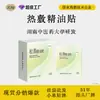 Parche para Vértebras Cervicales de Artemisa, Parche de Compresa Caliente para Hombro y Cuello, Parche de Moxibustión con Aceite Esencial para Articulaciones con Exceso de Frío Interno, Parche de Compresa Tibia