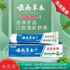 Pasta de dientes herbal de Yunnan de 180g, Suministro directo del fabricante a puestos del mercado, supermercados y tiendas pequeñas, Fuente de suministro para la protección dental Sanqi y el aliento fresco