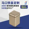 Caja Metálica Cuadrada Personalizada 75x75x108mm Lata para Té Lata para Alimentos Caja Metálica Imprimible