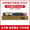 Adequado para Fuji Xerox Sc2020 Caixa de Pó Sc2020Cps Sc2020Cpsda Impressora Caixa de Pó de Resíduos de Toner