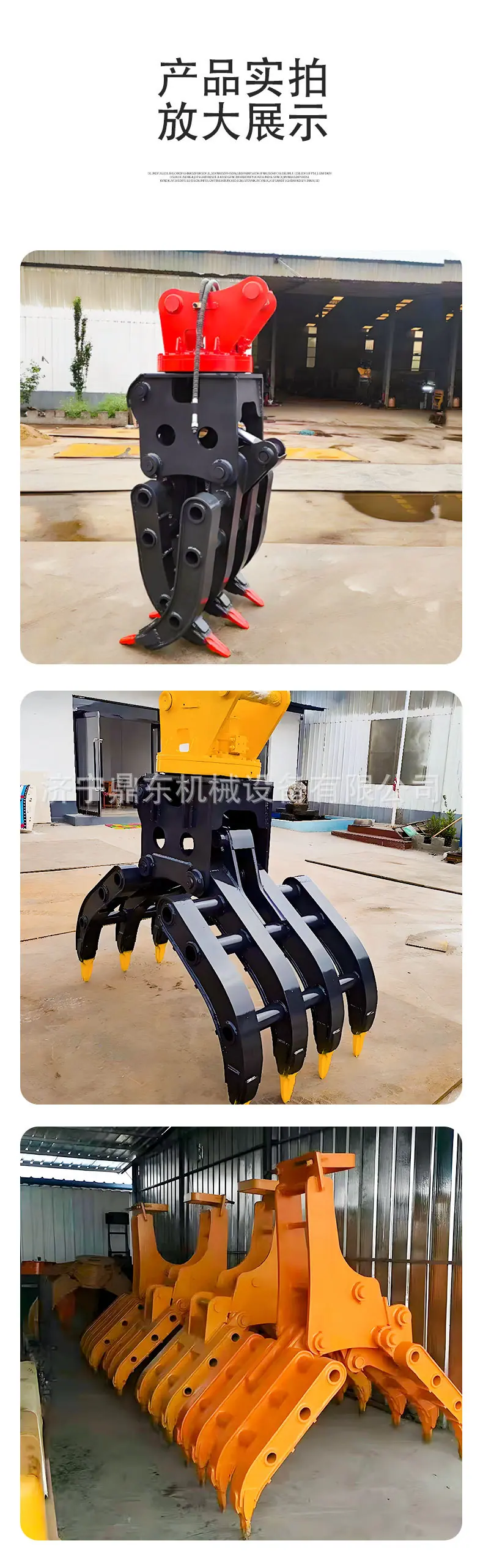 鼎东挖机抓钢机详情页_09.jpg