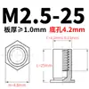 Aço Carbono Furo Cego Rebite Galvanizado Pino Rebite Chapa Metálica Rebite Coluna Placa de Pressão Sextavada Bso-M2.5-3~ 20 4.2 Furo Inferior