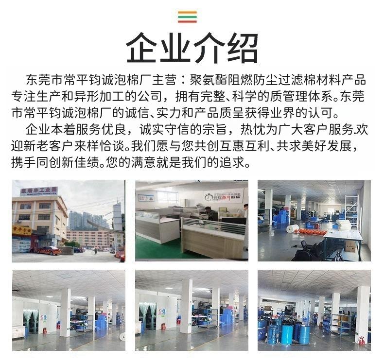 聚氨酯过滤棉.jpg