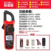 Uliide Ut202+/Ut204+/Ut202A+ Pinza Amperimétrica Digital Multímetro Pinza Amperimétrica Digital