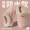 Chinelos de Algodão Impermeáveis para Mulheres 2026 Novo Outono/Inverno Interno Antiderrapante Pelúcia Quente Casa Maternidade Chinelos de Algodão para Senhoras